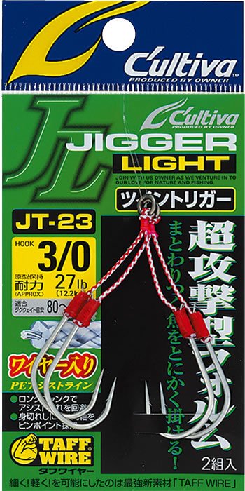 Owner Jigger 11729 JT-23 Assist Hooks